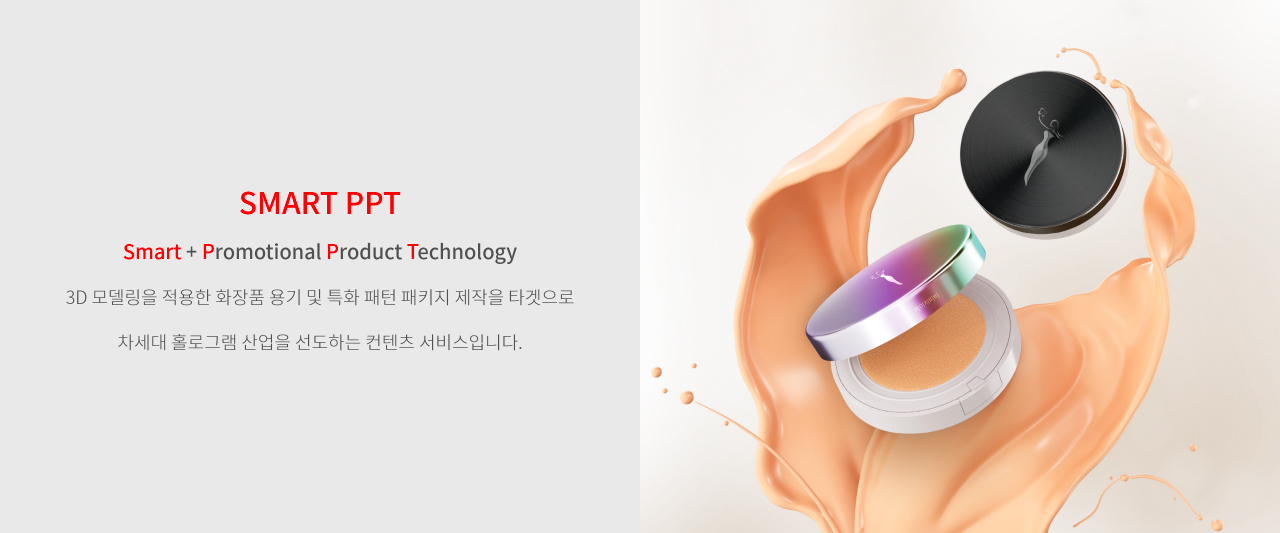 Smart ART 소개